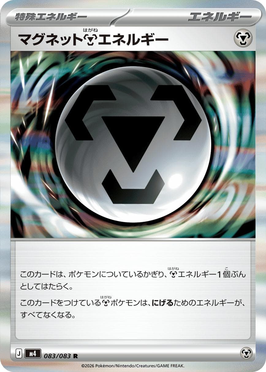 Magnet Metal Energy #83 — Pokemon Japanese Ninja Spinner