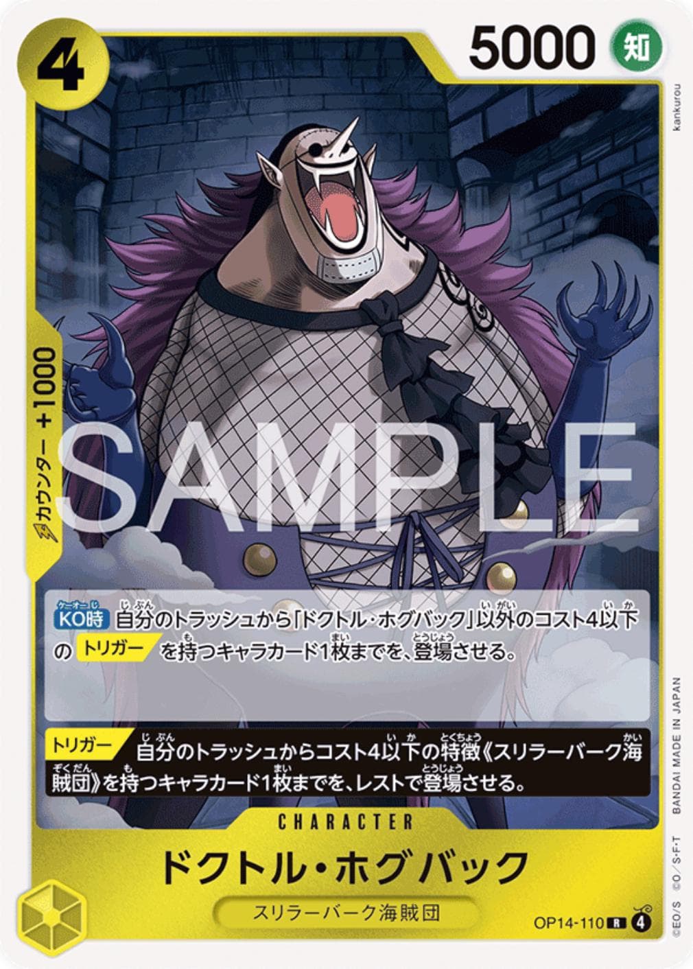 Dr. Hogback OP14-110 — One Piece Japanese Azure Sea's Seven