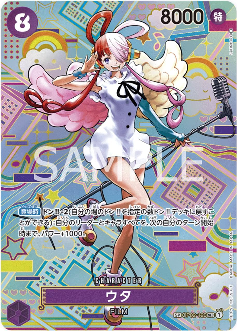 Uta [Special Alternate Art] OP02-120 — One Piece Japanese Paramount War