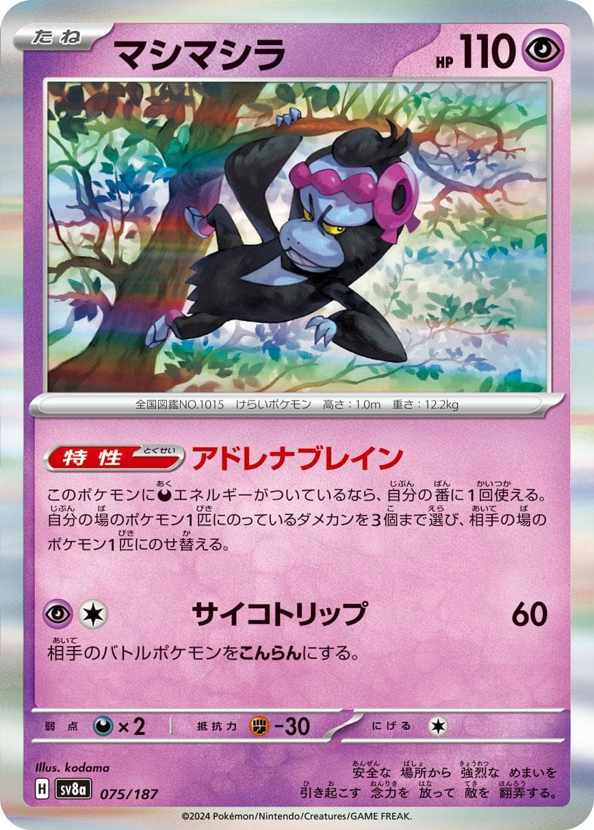 Munkidori #75 — Pokemon Japanese Terastal Festival