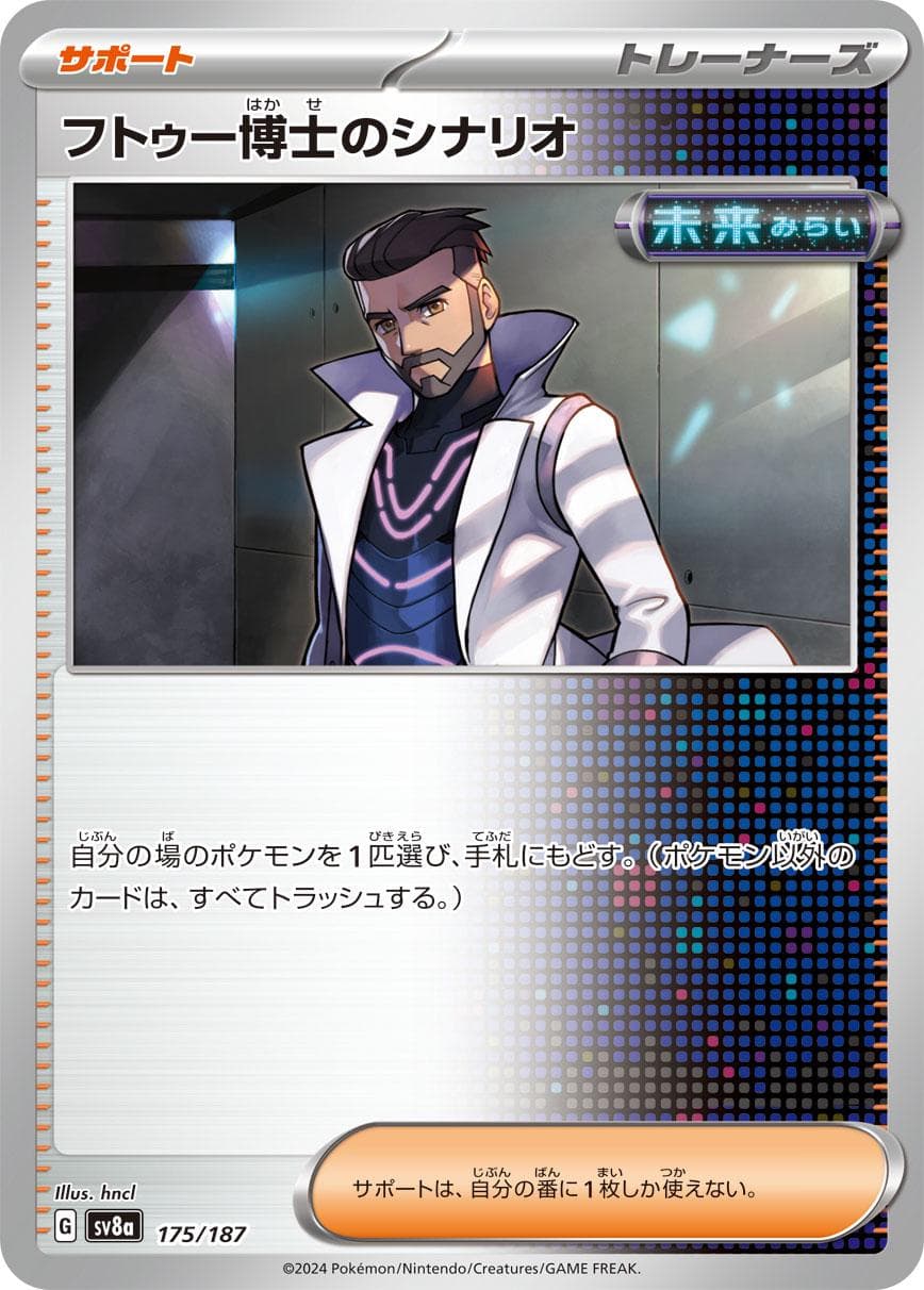 Professor Turo's Scenario #175 — Pokemon Japanese Terastal Festival