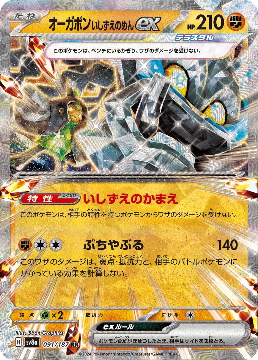 Cornerstone Mask Ogerpon Ex #91 — Pokemon Japanese Terastal Festival