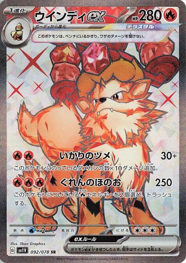 Arcanine EX #92 — Pokemon Japanese Violet Ex