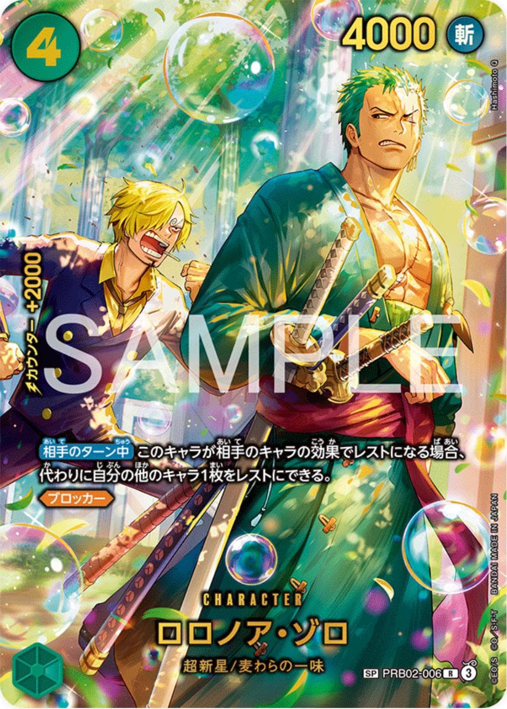 Roronoa Zoro [SP] PRB02-006 — One Piece Japanese Extra Booster Egghead Crisis