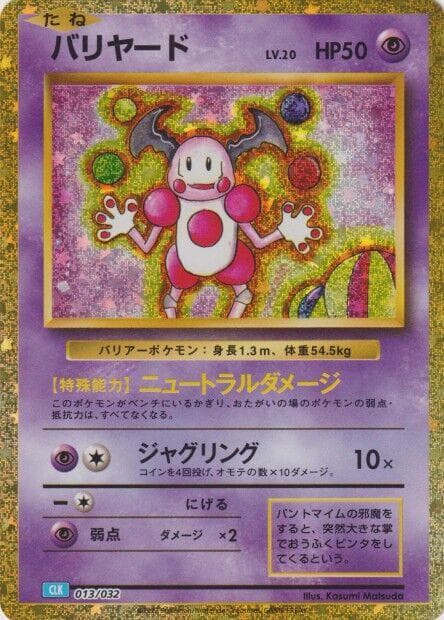 Mr. Mime #13 — Pokemon Japanese Classic: Blastoise