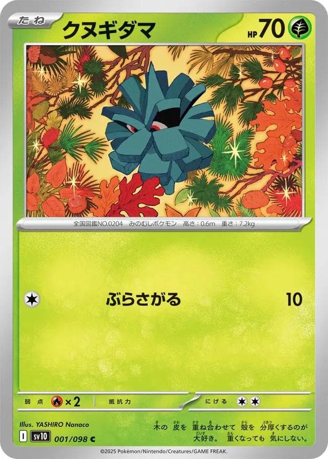 Pineco #1 — Pokemon Japanese Glory of Team Rocket