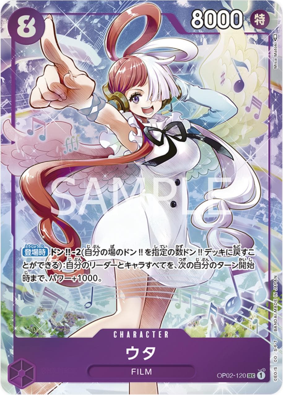 Uta [Premium Card Collection] OP02-120 — One Piece Japanese Paramount War