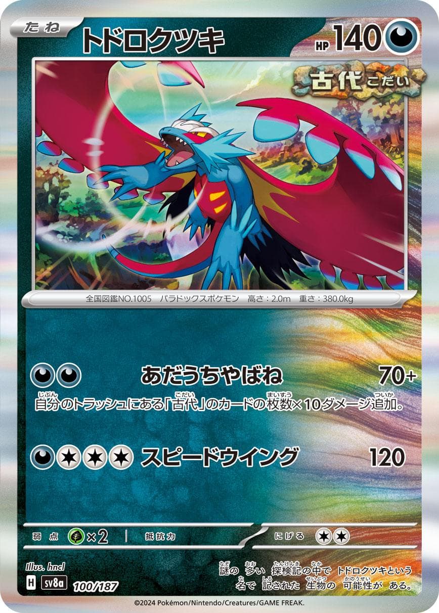 Roaring Moon #100 — Pokemon Japanese Terastal Festival
