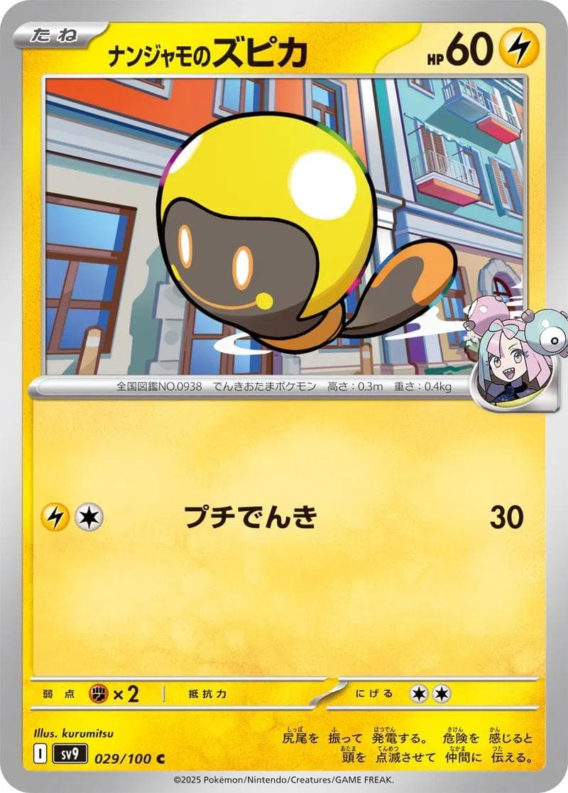 Iono's Tadbulb #29 — Pokemon Japanese Battle Partners