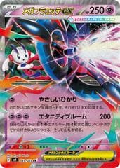 Mega Floette ex #35