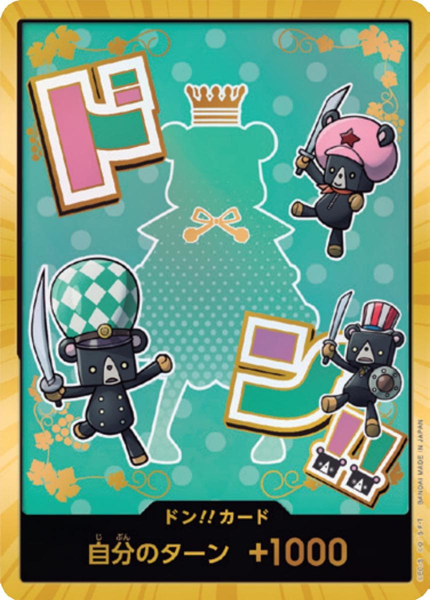 DON!! Card [Sugar Gold]  — One Piece Japanese Premium Booster 2