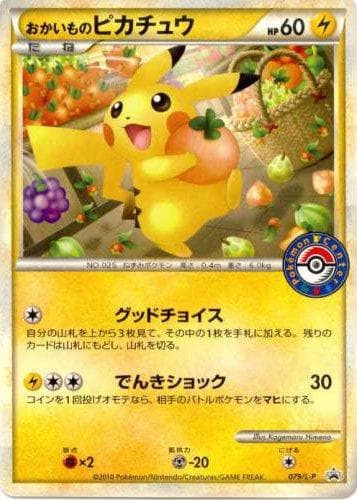 Shopping Pikachu #79/L-P — Pokemon Japanese Promo