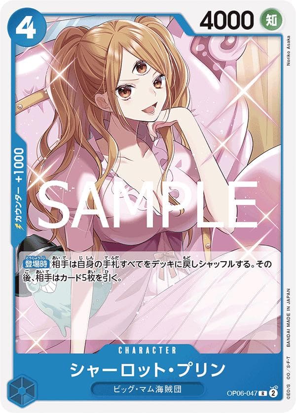 Charlotte Pudding [PRB-02] OP06-047 — One Piece Japanese Premium Booster 2