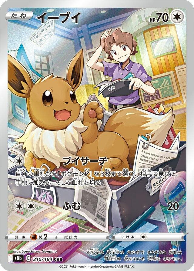 Eevee #210 — Pokemon Japanese VMAX Climax