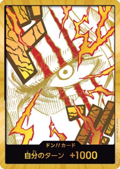 DON!! Card [Shanks Gold]  — One Piece Japanese Premium Booster 2