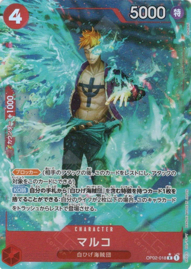 Marco [Full Art PRB01] OP02-018 — One Piece Japanese Paramount War