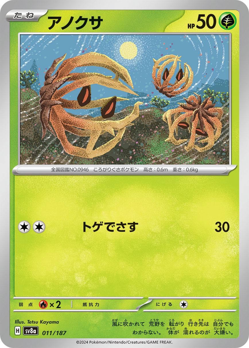 Bramblin #11 — Pokemon Japanese Terastal Festival
