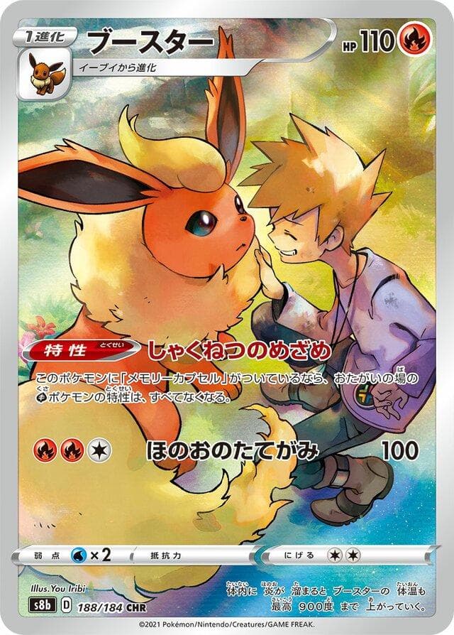 Flareon #188 — Pokemon Japanese VMAX Climax