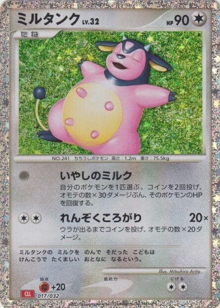Miltank #17 — Pokemon Japanese Classic: Charizard