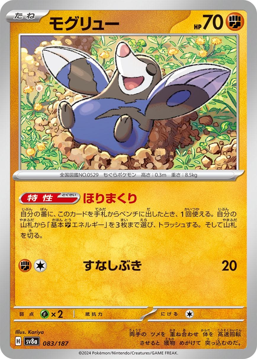Drilbur #83 — Pokemon Japanese Terastal Festival