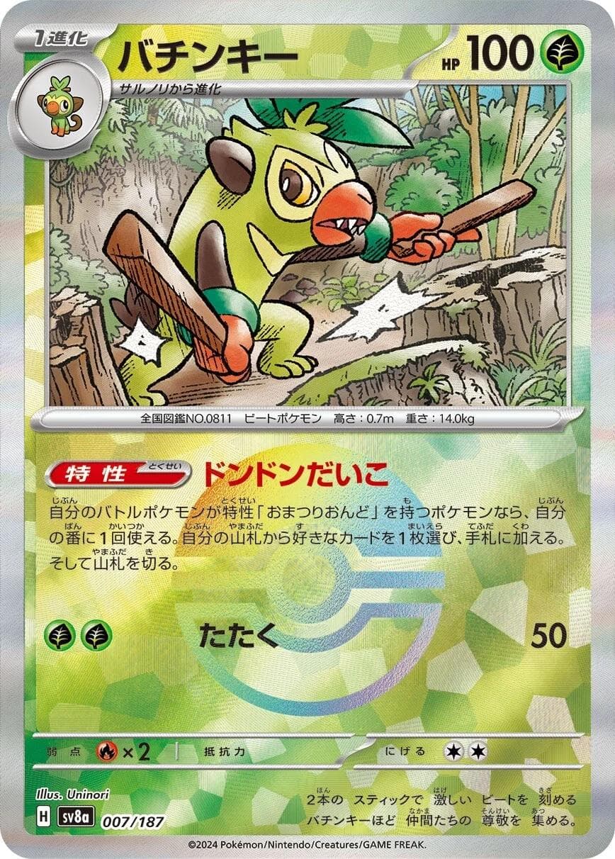 Thwackey [Poke Ball] #7 — Pokemon Japanese Terastal Festival