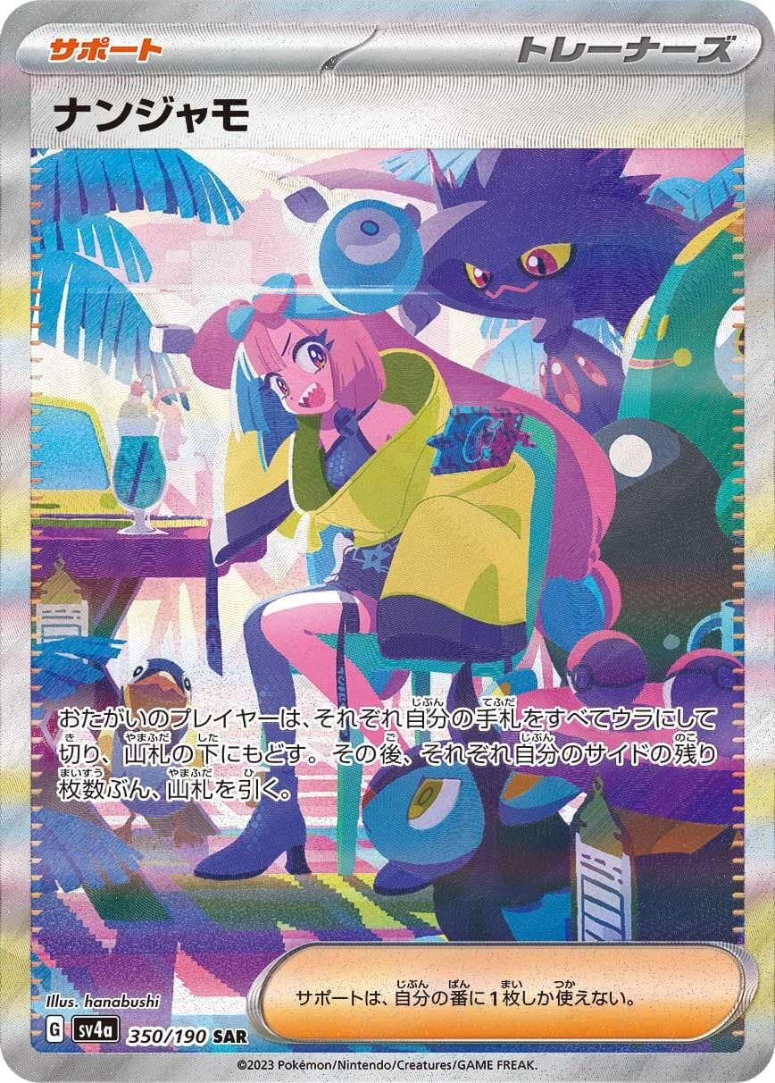 Iono #350 — Pokemon Japanese Shiny Treasure ex