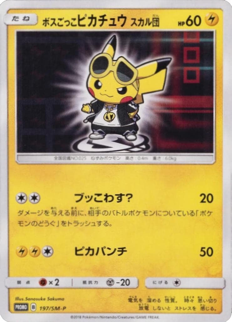 Metagross #197/BW-P — Pokemon Japanese Promo