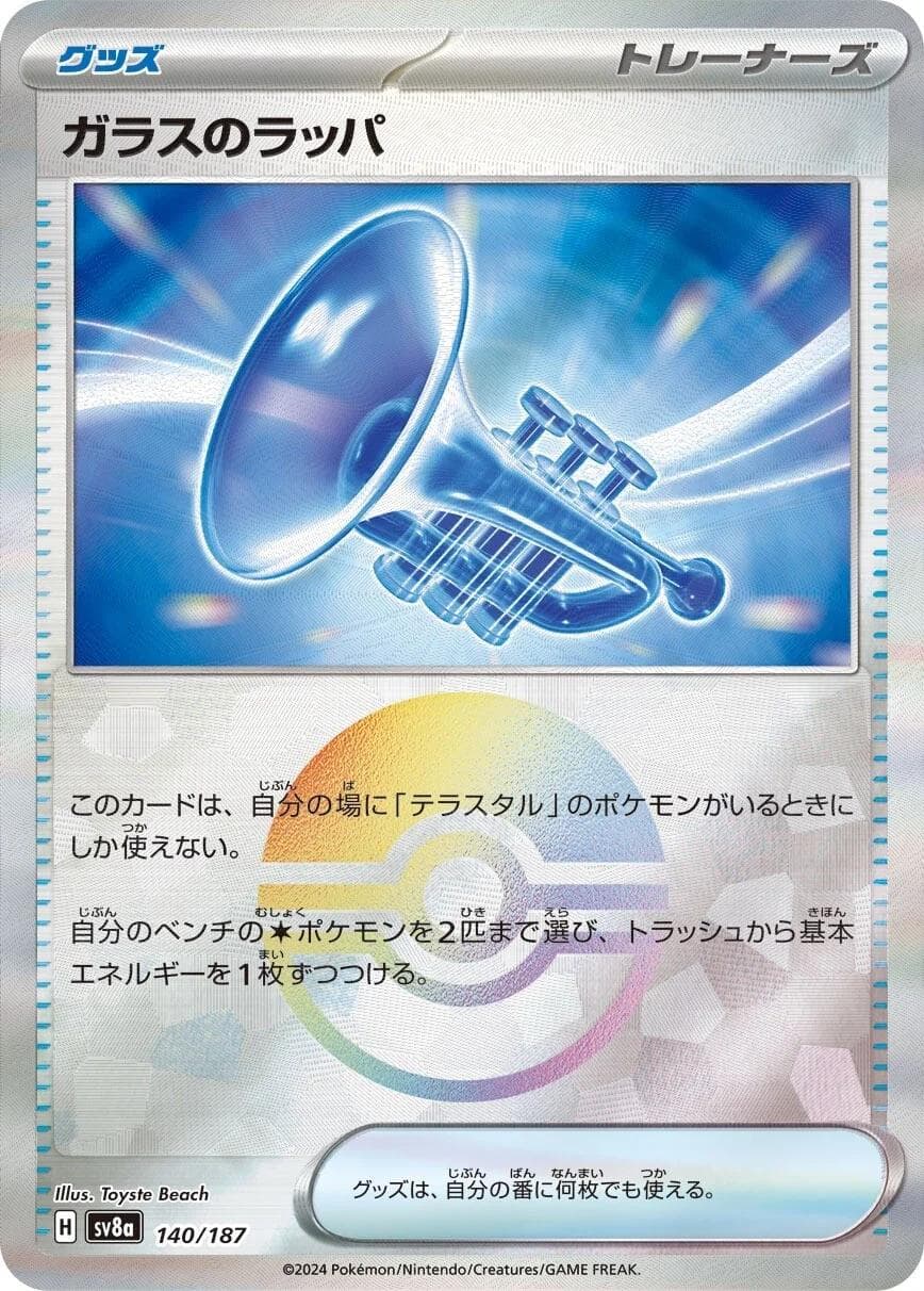 Glass Trumpet [Poke Ball] #140 — Pokemon Japanese Terastal Festival