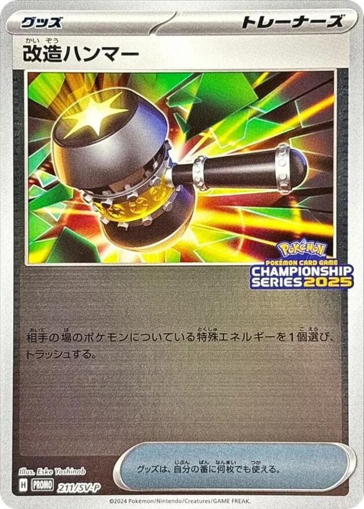 Enhanced Hammer #211/SV-P — Pokemon Japanese Promo