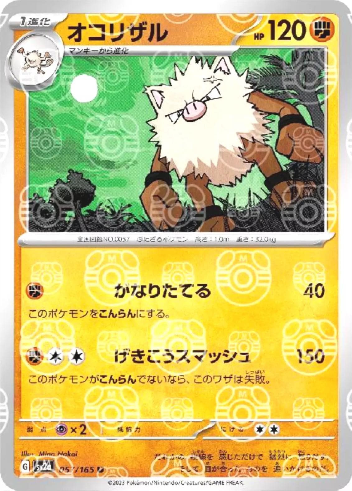 Primeape [Master Ball] #57 — Pokemon Japanese Scarlet & Violet 151