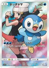 Piplup #52