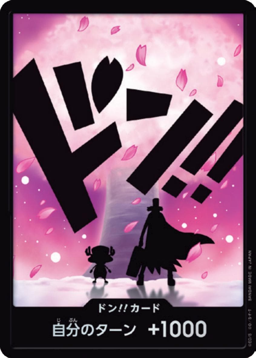 DON!! Card [Chopper]  — One Piece Japanese Premium Booster 2