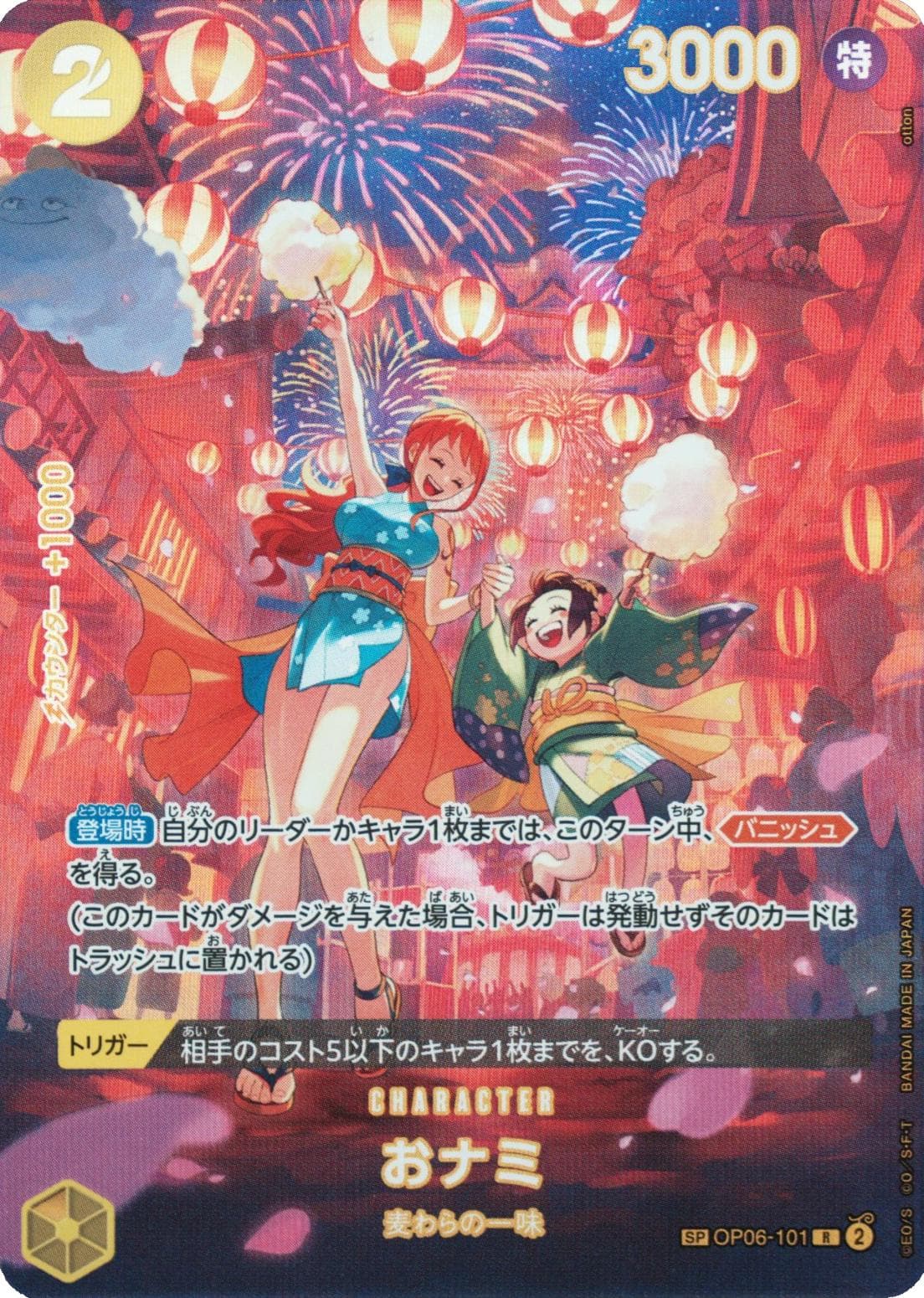 O-Nami [SP] OP06-101 — One Piece Japanese Wings of the Captain