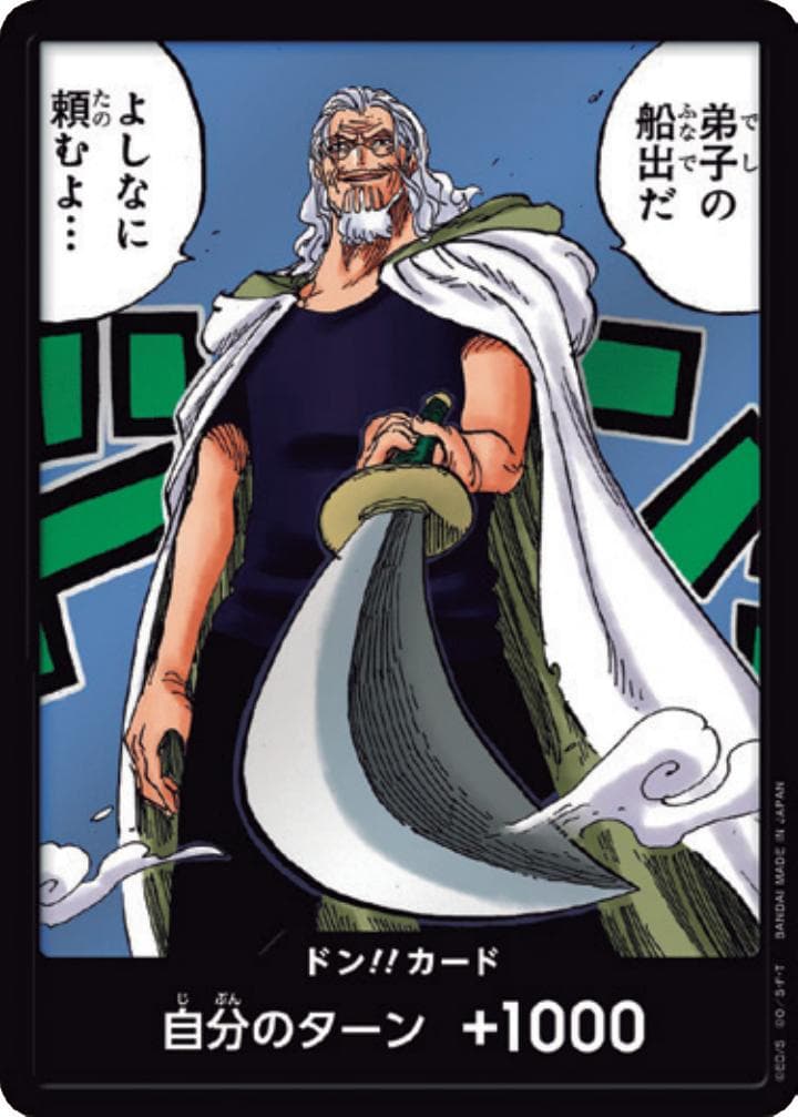 DON!! Card [Alternate Art]  — One Piece Japanese Legacy of the Master