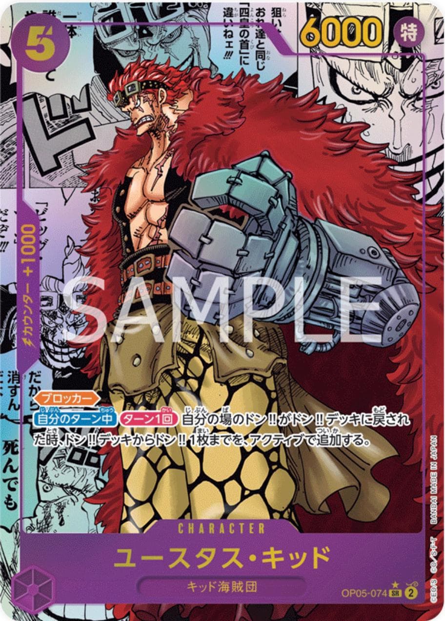 Eustass Captain Kid [Alternate Art Manga] OP05-074 — One Piece Japanese Awakening of the New Era