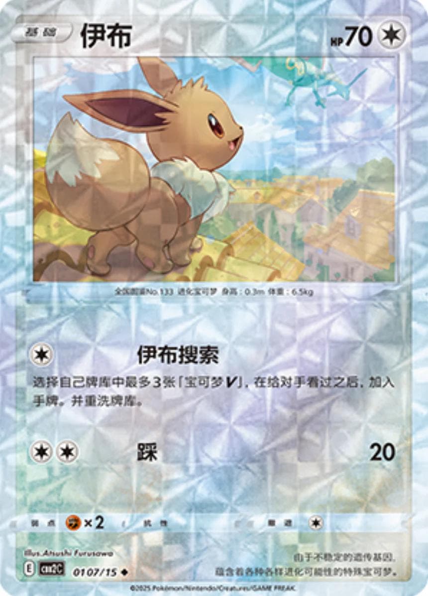 Eevee [Rotary] #107 — Pokemon Chinese Gem Pack 2