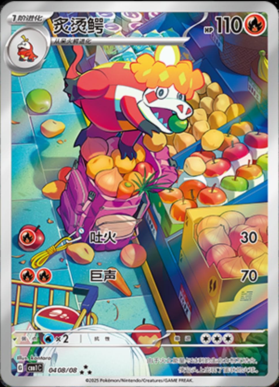 Crocalor [Full Art] #408 — Pokemon Chinese Gem Pack