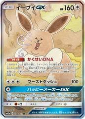 Eevee GX #188