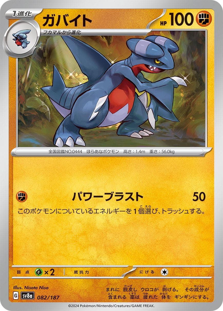 Gabite #82 — Pokemon Japanese Terastal Festival