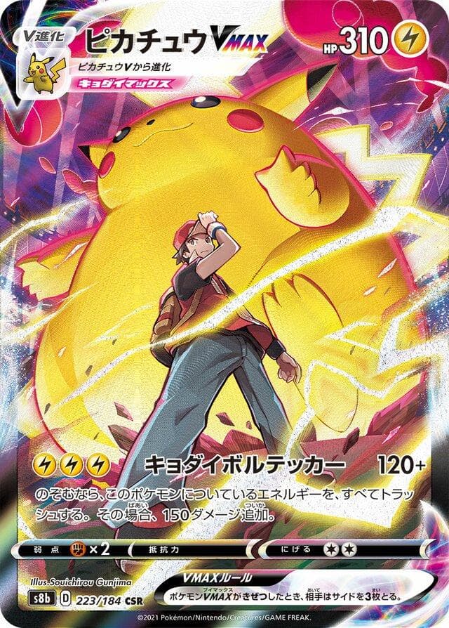 Pikachu VMAX #223 — Pokemon Japanese VMAX Climax