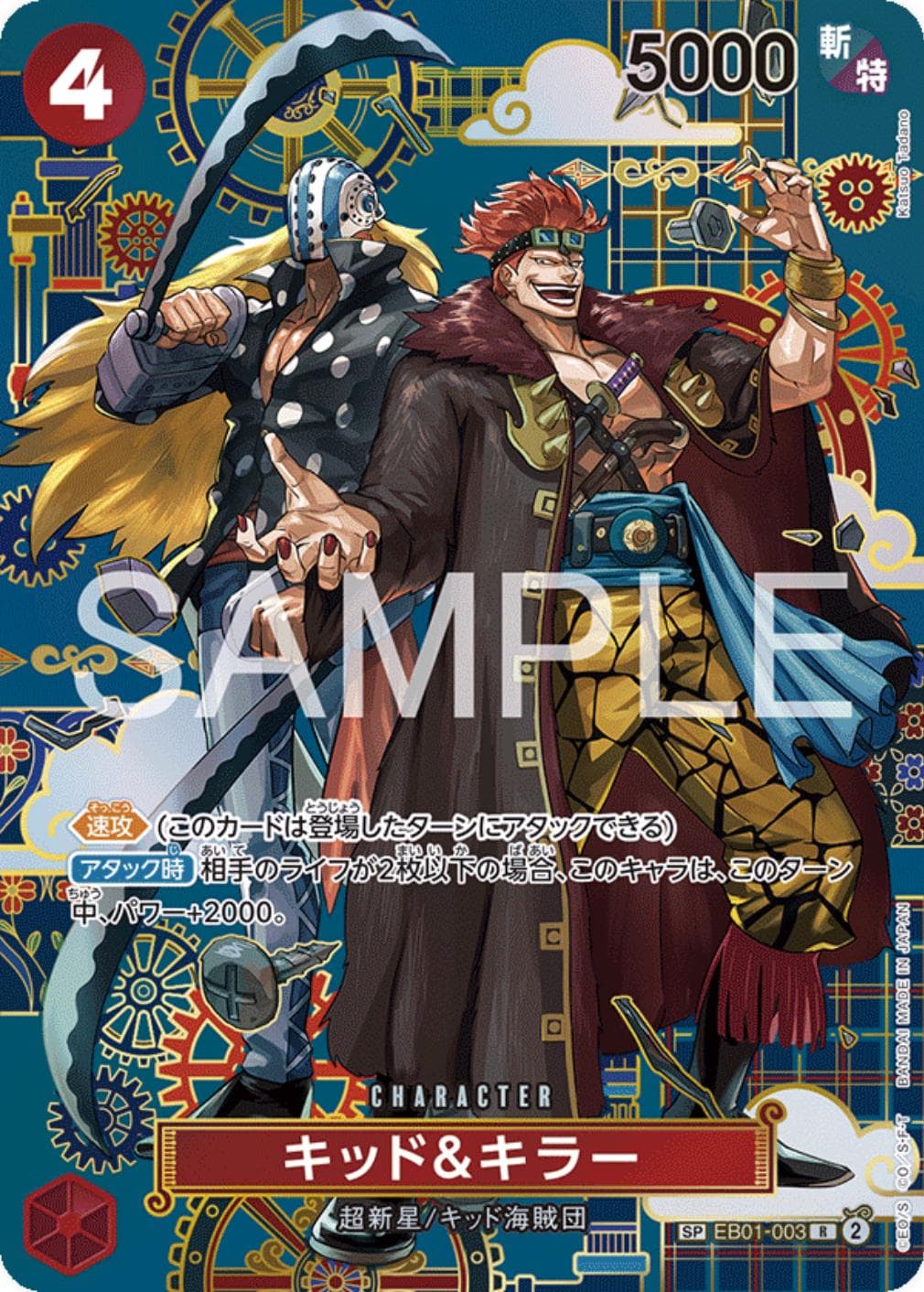 Kid & Killer [SP] EB01-003 — One Piece Japanese Azure Sea's Seven