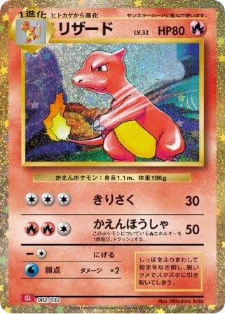 Charmeleon #2 — Pokemon Japanese Classic: Charizard