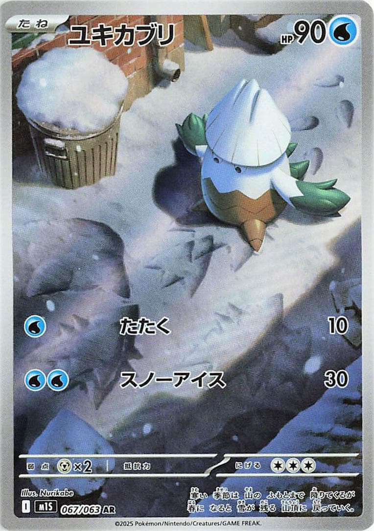 Snover #67 — Pokemon Japanese Mega Symphonia
