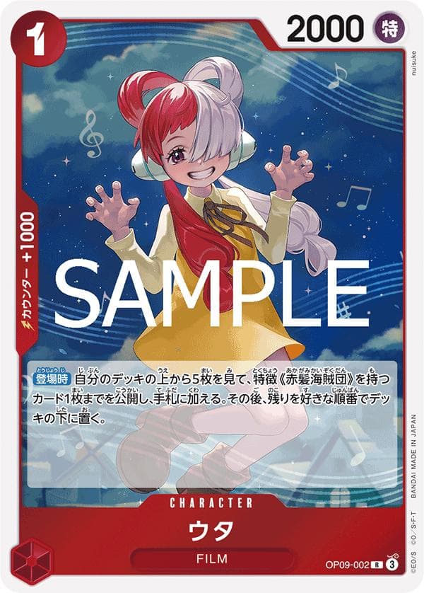 Uta [PRB-02] OP09-002 — One Piece Japanese Premium Booster 2