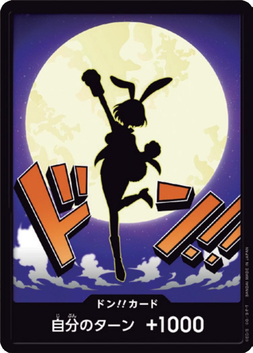 DON!! Card [Carrot]  — One Piece Japanese Premium Booster 2