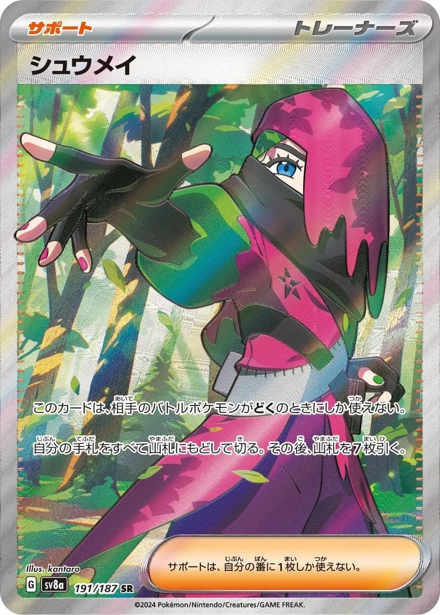 Atticus #191 — Pokemon Japanese Terastal Festival