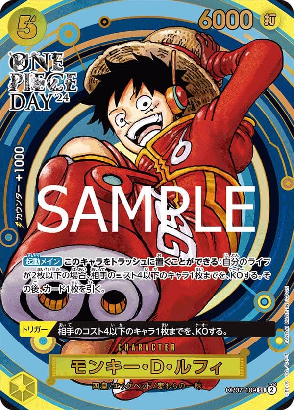 Monkey.D.Luffy [One Piece Day] OP07-109 — One Piece Japanese 500 Years in the Future