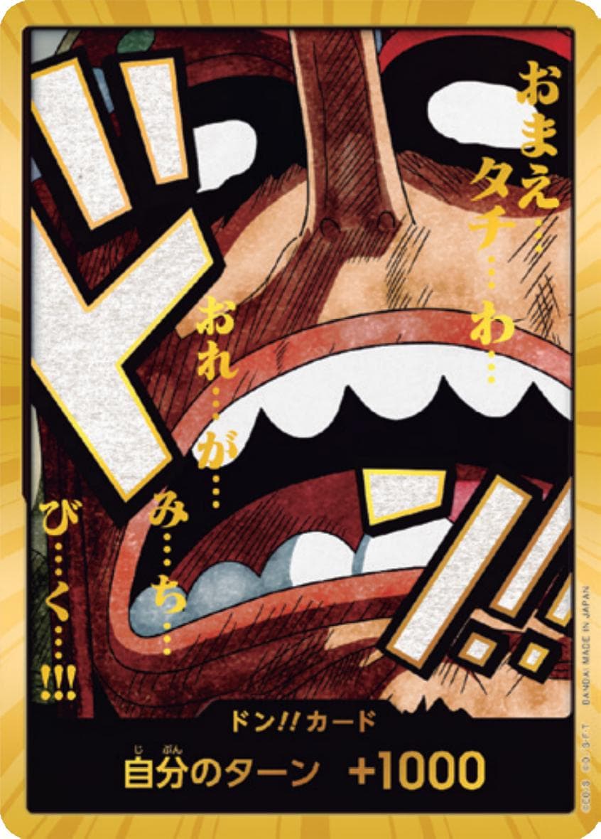 DON!! Card [Usopp Gold]  — One Piece Japanese Premium Booster 2