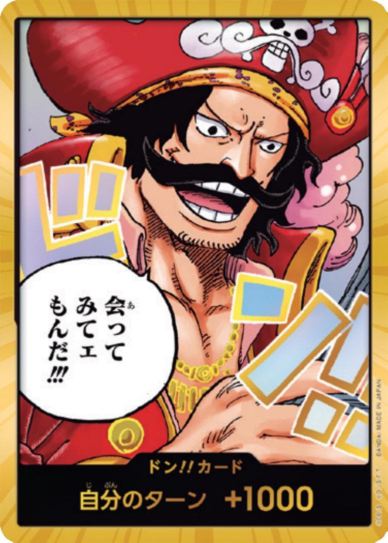 DON!! Card [Gold Alternate Art]  — One Piece Japanese Carrying on His Will