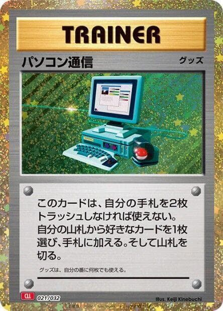 Computer Search #21 — Pokemon Japanese Classic: Charizard